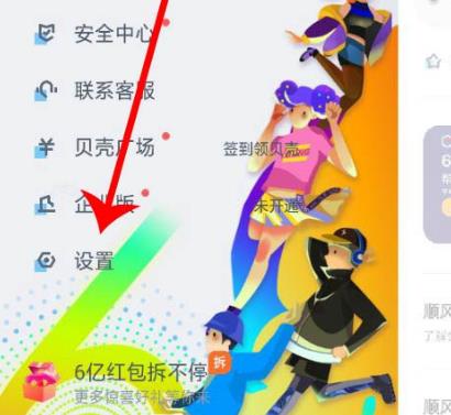 里面的功能也是比较丰富多彩的 潮牌冬季如何御寒提醒（嘀嗒出行怎么修改出行设置,嘀嗒出行修改出行设置的方法）