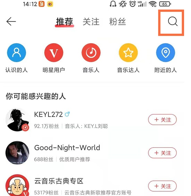  小编： 潮牌网 网易云音乐如何搜索添加好友  玩家最喜爱潮牌有哪些？（网易云音乐如何搜索添加好友?网易云音乐搜索添加好友教程）