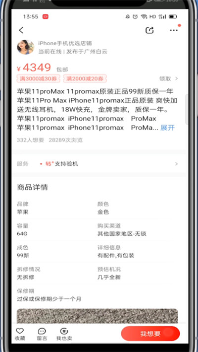 转转怎么分期付款？转转分期付款的方法 潮牌冬季如何御寒提醒（转转怎么分期付款？转转分期付款的方法）