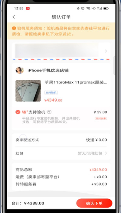 转转怎么分期付款？转转分期付款的方法 潮牌冬季如何御寒提醒（转转怎么分期付款？转转分期付款的方法）