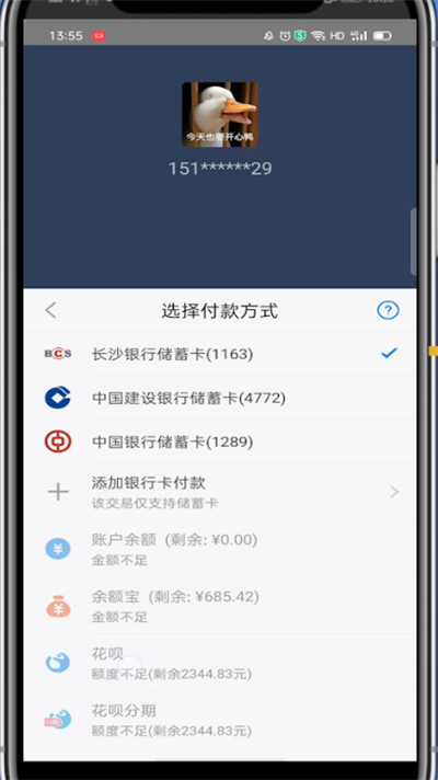 转转怎么分期付款？转转分期付款的方法 潮牌冬季如何御寒提醒（转转怎么分期付款？转转分期付款的方法）
