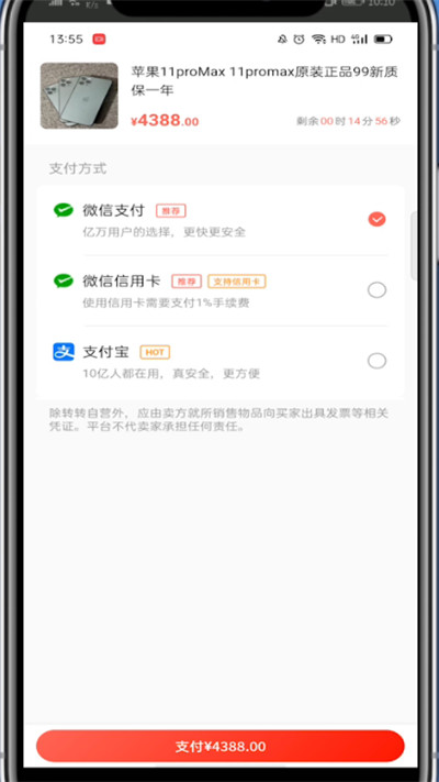 转转怎么分期付款？转转分期付款的方法 潮牌冬季如何御寒提醒（转转怎么分期付款？转转分期付款的方法）