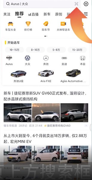 可能还是更希望能找到一些和大佬们交流讨教关于车子不懂的知识点 街拍潮牌推荐（懂车帝怎么识别车型？懂车帝怎么识别车型的方法）
