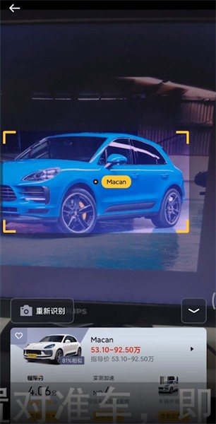 可能还是更希望能找到一些和大佬们交流讨教关于车子不懂的知识点 街拍潮牌推荐（懂车帝怎么识别车型？懂车帝怎么识别车型的方法）