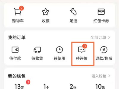一些自己难受的时候需要的药品 潮牌游戏互动（美团在哪查询自己的全部评论？美团查找个人全部评价方法）