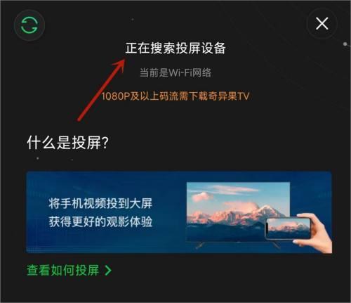 下面就是答案揭晓了 街拍潮牌推荐（爱奇艺怎么进行投屏？爱奇艺怎么进行投屏的方法）