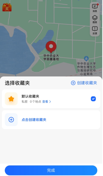 高德地图怎么收藏定位地点？高德地图收藏定位地点的方法 2022冬季潮牌新款推荐（高德地图怎么收藏定位地点？高德地图收藏定位地点的方法）