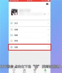 还请各位看官耐心看看喽！ 微信怎么恢复聊天记录的方法 1、打开微信 潮牌冬季如何御寒提醒（微信怎么恢复聊天记录？微信怎么恢复聊天记录的方法）