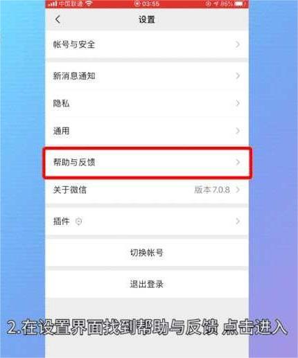 还请各位看官耐心看看喽！ 微信怎么恢复聊天记录的方法 1、打开微信 潮牌冬季如何御寒提醒（微信怎么恢复聊天记录？微信怎么恢复聊天记录的方法）