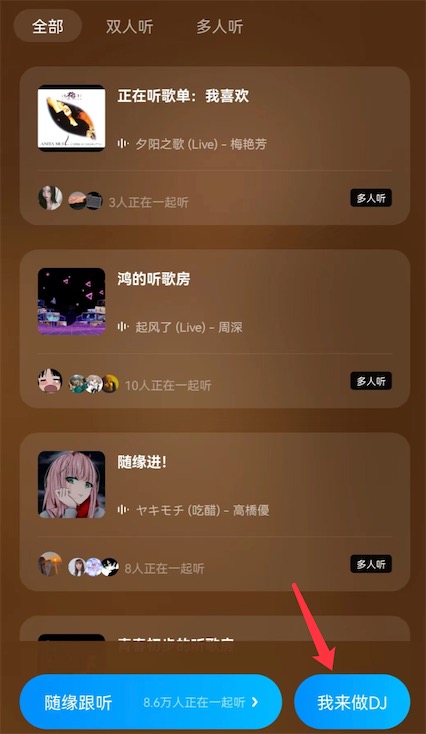  小编： 潮牌网 酷狗音乐一起听歌在哪里找  潮牌冬季如何御寒提醒（酷狗音乐一起听歌在哪里找,酷狗音乐一起听歌方法）