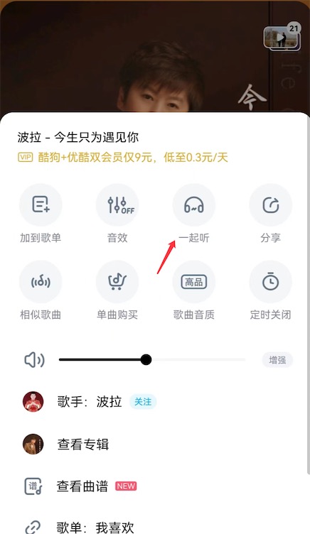  小编： 潮牌网 酷狗音乐一起听歌在哪里找  潮牌冬季如何御寒提醒（酷狗音乐一起听歌在哪里找,酷狗音乐一起听歌方法）
