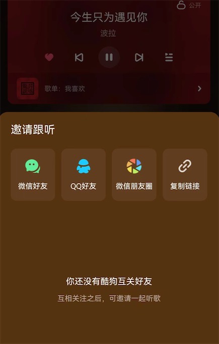  小编： 潮牌网 酷狗音乐一起听歌在哪里找  潮牌冬季如何御寒提醒（酷狗音乐一起听歌在哪里找,酷狗音乐一起听歌方法）
