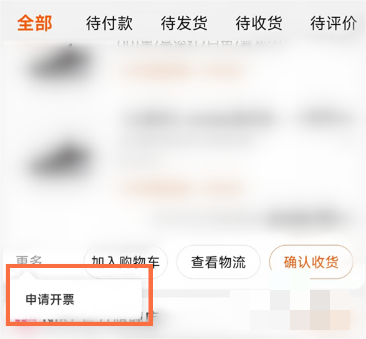 用它不管是想要买泡面、糕点还是各种点心的原材料；还是漂亮衣服或是网上直接找布匹直接批发 潮牌冬季如何御寒提醒（淘宝怎么开发票？淘宝怎么开发票的方法）