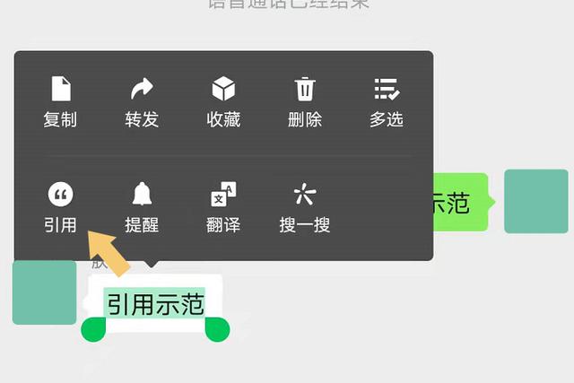  小编： 潮牌网 微信怎么回复别人的某一句话  潮牌冬季如何御寒提醒（微信怎么回复别人的某一句话？微信回复别人的某一句话的方法）