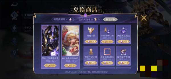 王者荣耀天魔令牌怎么获得？王者荣耀天魔令牌获得方法一览 潮牌冬季如何御寒提醒（王者荣耀天魔令牌怎么获得？王者荣耀天魔令牌获得方法一览）