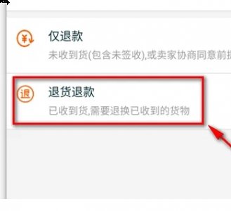 说明自己想要换货 潮牌冬季如何御寒提醒（淘宝怎么换货,淘宝换货的方法）
