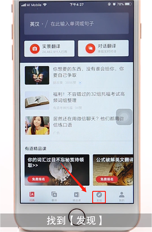 网易有道词典怎么背单词？网易有道词典怎么背单词的方法 2022冬季潮牌新款推荐（网易有道词典怎么背单词？网易有道词典怎么背单词的方法）