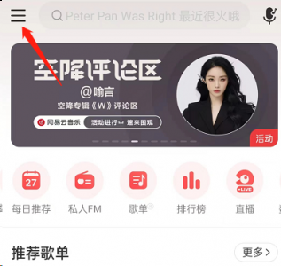 以上就是本次小编为大家带来的网易云音乐合拍推荐关闭方法啦 潮牌冬季如何御寒提醒（网易云音乐合拍推荐怎么关闭？网易云音乐合拍推荐关闭方法）