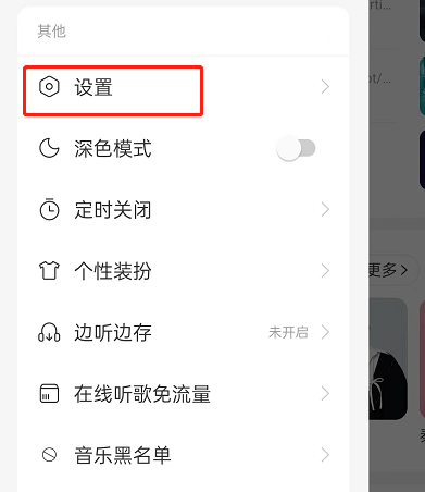  以上就是本次小编为大家带来的网易云音乐合拍推荐关闭方法啦 潮牌冬季如何御寒提醒（网易云音乐合拍推荐怎么关闭？网易云音乐合拍推荐关闭方法）