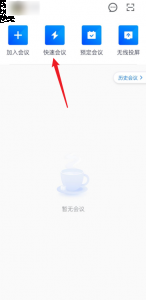 3、最后选择成员 潮牌游戏互动（腾讯会议如何设置主持人？腾讯会议主持人设置方法）