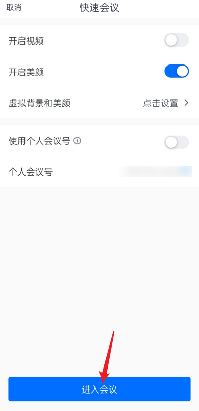 而且在这款软件中大家还可以设置虚拟的会议背景以及对自己进行美颜 哪种潮牌品牌比较好看？（腾讯会议如何开启美颜？腾讯会议美颜开启方法）