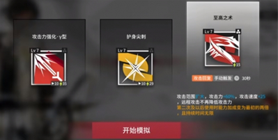 明日方舟棘刺悖论模拟怎么打？明日方舟棘刺悖论模拟打法详解 玩家最喜爱潮牌有哪些？（明日方舟棘刺悖论模拟怎么打？明日方舟棘刺悖论模拟打法详解）