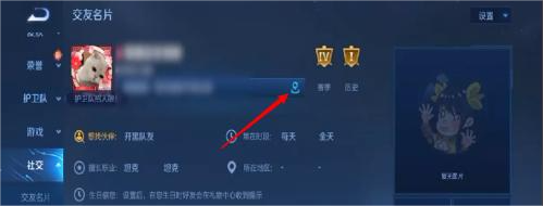 点击后会出现小弹窗 2022冬季潮牌新款推荐（王者荣耀怎么改荣耀战区？王者荣耀怎么改荣耀战区的方法）