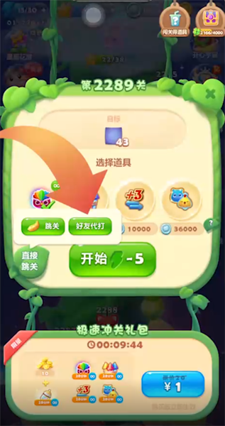 好友同意后就可以求助成功了 玩家最喜爱潮牌有哪些？（开心消消乐怎么求助好友过关？开心消消乐怎么求助好友过关的方法）