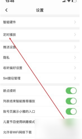 喜马拉雅听样样满足你的需求！像一些经典的有关声音的综艺节目 2022冬季潮牌新款推荐（喜马拉雅听怎么定时停止播放？喜马拉雅听怎么定时停止播放的方法）
