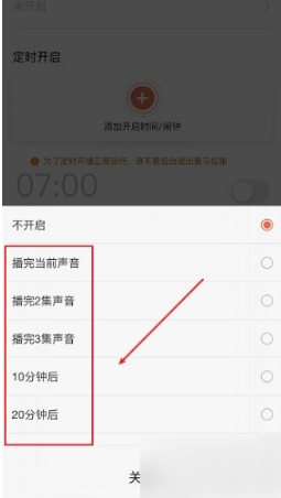 喜马拉雅听样样满足你的需求！像一些经典的有关声音的综艺节目 2022冬季潮牌新款推荐（喜马拉雅听怎么定时停止播放？喜马拉雅听怎么定时停止播放的方法）