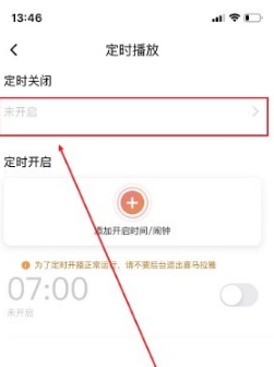 喜马拉雅听样样满足你的需求！像一些经典的有关声音的综艺节目 2022冬季潮牌新款推荐（喜马拉雅听怎么定时停止播放？喜马拉雅听怎么定时停止播放的方法）