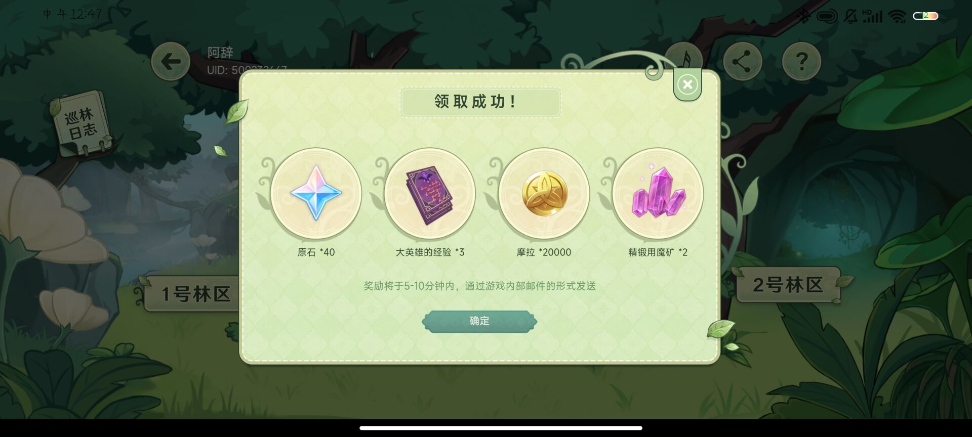  8、来到3号林区 哪种潮牌品牌比较好看？（原神3.0提纳里H5活动怎么做？原神3.0提纳里H5活动攻略）