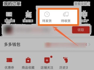 在这里买再多的商品也是不心疼的 哪种潮牌品牌比较好看？（拼多多怎么查看订单编号？拼多多订单编号查看方法）