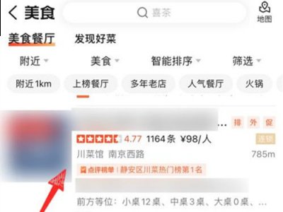 我们应该怎么进行排队取号呢? 大众点评排队取号的方法 1、打开大众点评app 街拍潮牌推荐（大众点评怎么排队取号,大众点评排队取号的方法,）