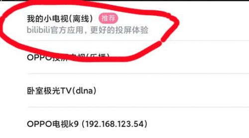 或是看各种多才多艺阿婆主来表演绝活都能满足你！现在的哔哩哔哩 潮牌冬季如何御寒提醒（哔哩哔哩怎么投屏到电视？哔哩哔哩怎么投屏到电视的方法）