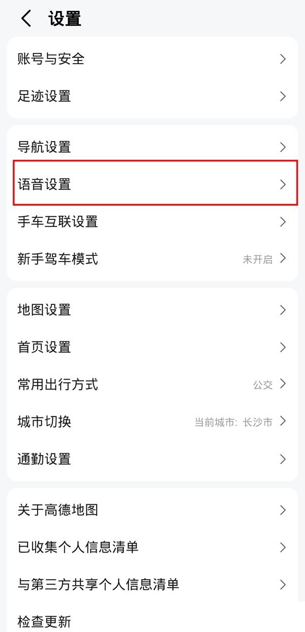 为了让用户能够有个比较好的全新的体验 哪种潮牌品牌比较好看？（高德地图语音包怎么设置自己声音?高德地图语音包设置自己声音教程）