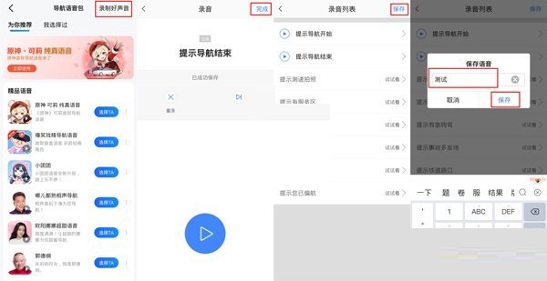 为了让用户能够有个比较好的全新的体验 哪种潮牌品牌比较好看？（高德地图语音包怎么设置自己声音?高德地图语音包设置自己声音教程）