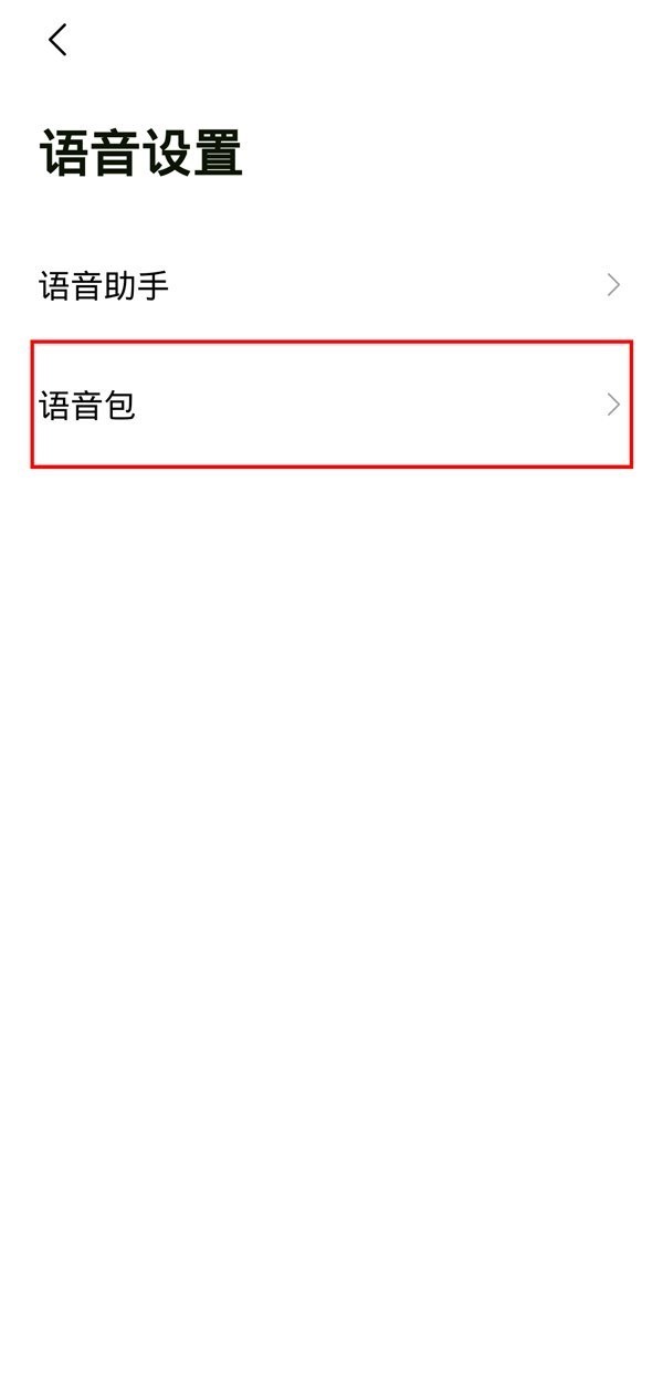 为了让用户能够有个比较好的全新的体验 哪种潮牌品牌比较好看？（高德地图语音包怎么设置自己声音?高德地图语音包设置自己声音教程）