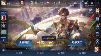 王者荣耀的王者商店位置在哪里？王者商店位置介绍 潮牌游戏互动（王者荣耀的王者商店位置在哪里？王者商店位置介绍）