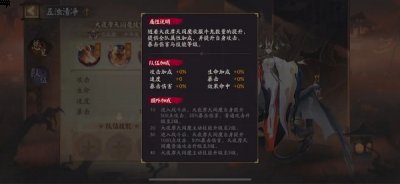 以及SP大夜摩天阎魔的技能等级 街拍潮牌推荐（阴阳师五浊清净buff怎么选择？五浊清净buff推荐攻略介绍）