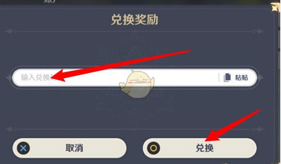 进入设置界面； 3、进去之后会看见账户里面有个【前往兑换】 潮牌游戏互动（原神8月19日兑换码是什么？原神8月19日兑换码一览）