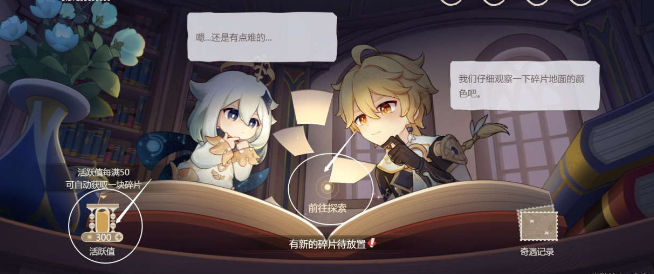 原神纸间奇旅第三天任务怎么做？原神网页活动纸间奇旅任务攻略 哪种潮牌品牌比较好看？（原神纸间奇旅第三天任务怎么做？原神网页活动纸间奇旅任务攻略）