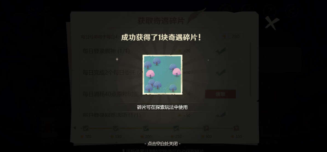 原神纸间奇旅第三天任务怎么做？原神网页活动纸间奇旅任务攻略 哪种潮牌品牌比较好看？（原神纸间奇旅第三天任务怎么做？原神网页活动纸间奇旅任务攻略）
