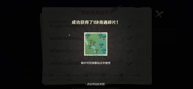 原神纸间奇旅第三天任务怎么做？原神网页活动纸间奇旅任务攻略 哪种潮牌品牌比较好看？（原神纸间奇旅第三天任务怎么做？原神网页活动纸间奇旅任务攻略）