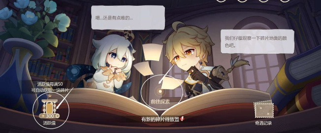 原神纸间奇旅第三天任务怎么做？原神网页活动纸间奇旅任务攻略 哪种潮牌品牌比较好看？（原神纸间奇旅第三天任务怎么做？原神网页活动纸间奇旅任务攻略）