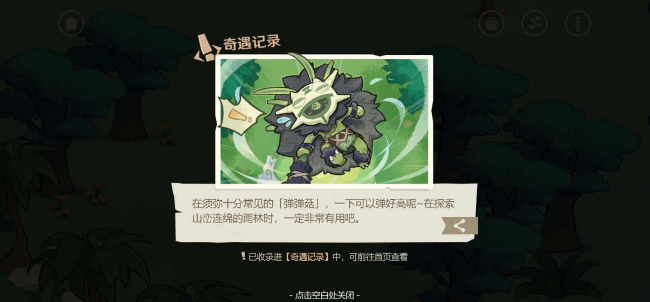 原神纸间奇旅第三天任务怎么做？原神网页活动纸间奇旅任务攻略 哪种潮牌品牌比较好看？（原神纸间奇旅第三天任务怎么做？原神网页活动纸间奇旅任务攻略）