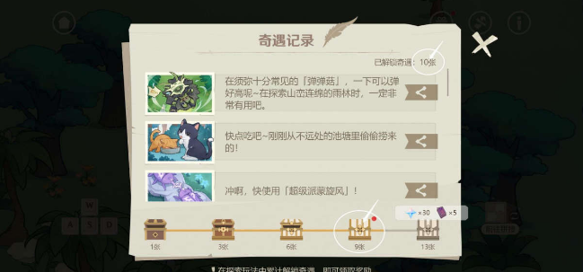原神纸间奇旅第三天任务怎么做？原神网页活动纸间奇旅任务攻略 哪种潮牌品牌比较好看？（原神纸间奇旅第三天任务怎么做？原神网页活动纸间奇旅任务攻略）