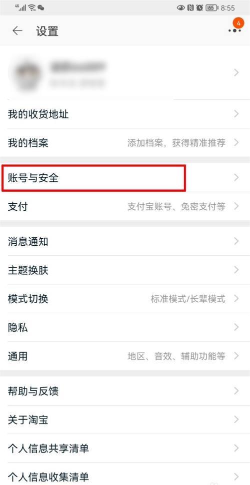 也有的人会遇上一些特殊情况；比如孩子疫情在家里玩大人手机 玩家最喜爱潮牌有哪些？（淘宝怎么解绑支付宝？淘宝怎么解绑支付宝的方法）
