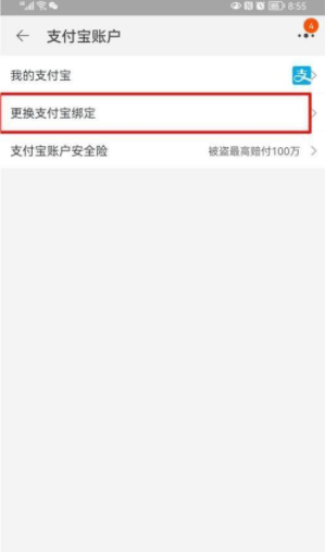 也有的人会遇上一些特殊情况；比如孩子疫情在家里玩大人手机 玩家最喜爱潮牌有哪些？（淘宝怎么解绑支付宝？淘宝怎么解绑支付宝的方法）
