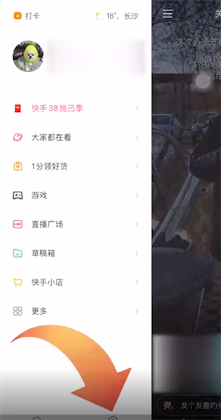 用户还可以关注自己的好朋友 街拍潮牌推荐（快手极速版怎么注销账号？快手极速版注销账号的方法）